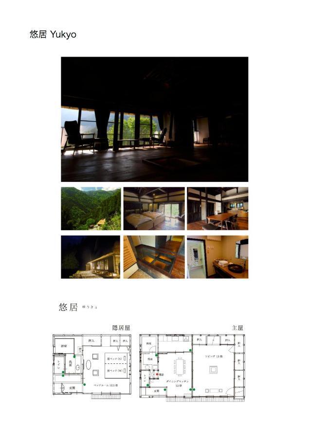 Tougenkyo Iya No Yamazato Villa Wakabayashi Dış mekan fotoğraf
